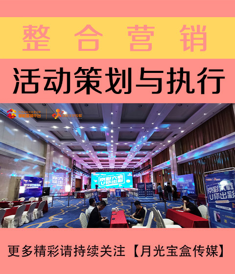 延安活动策划与执行